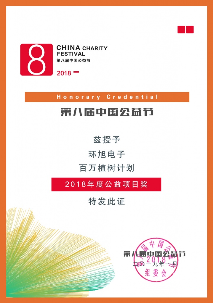 Universal Scientific Industrial